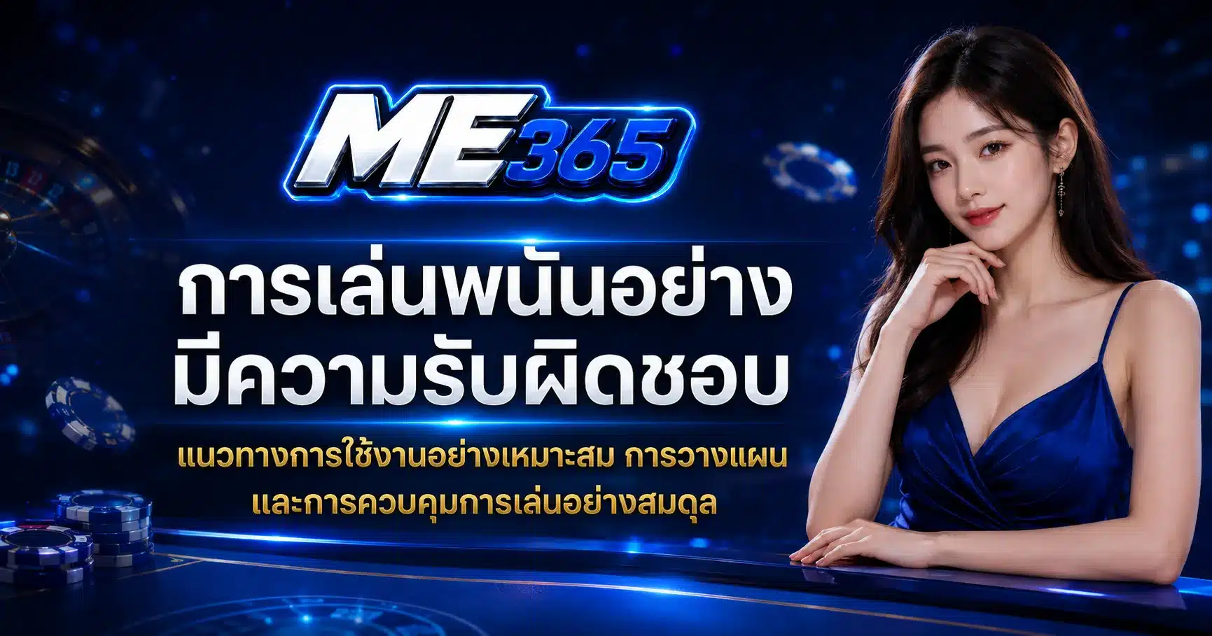 ME365