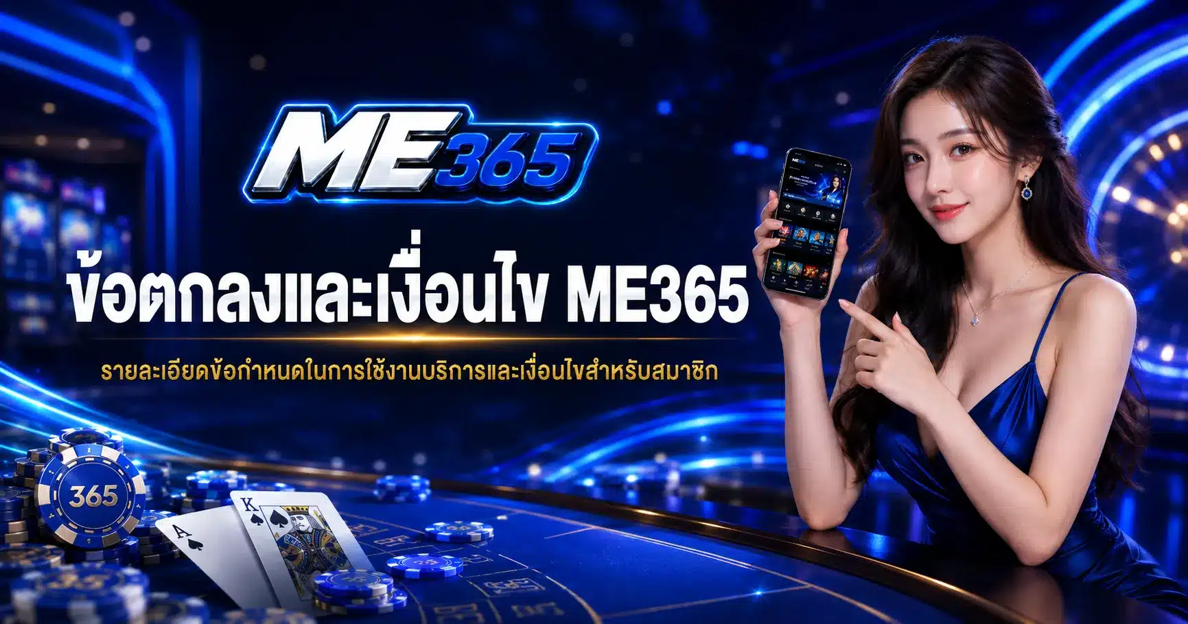 ME365