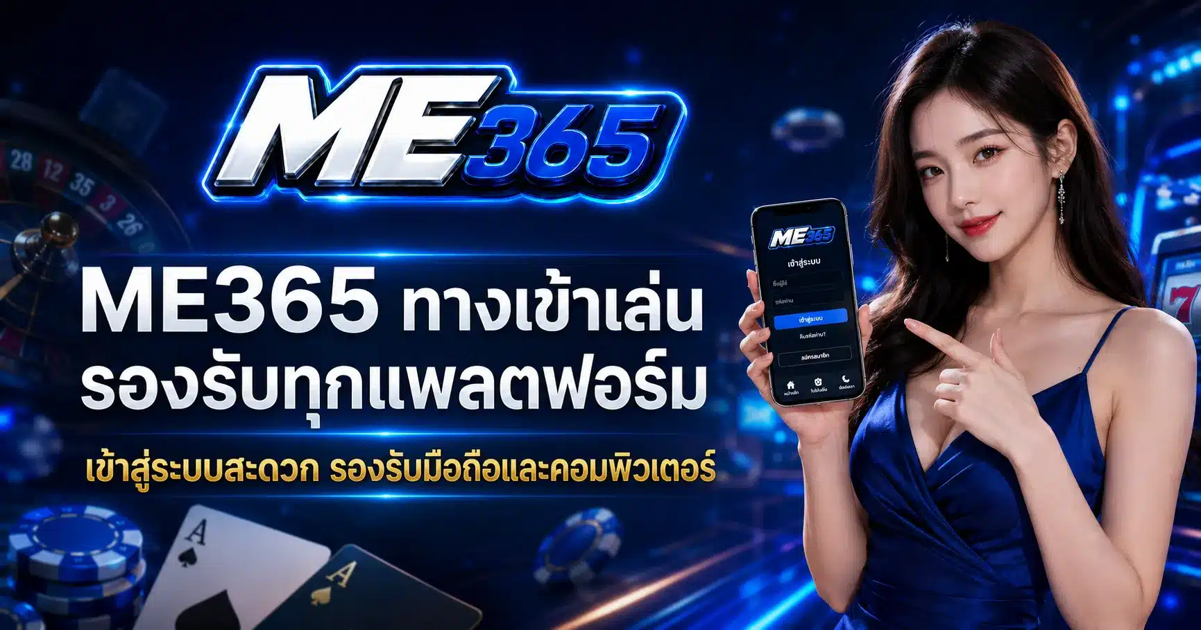 ME365