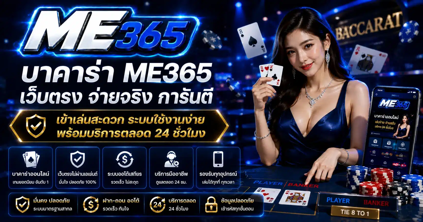 ME365