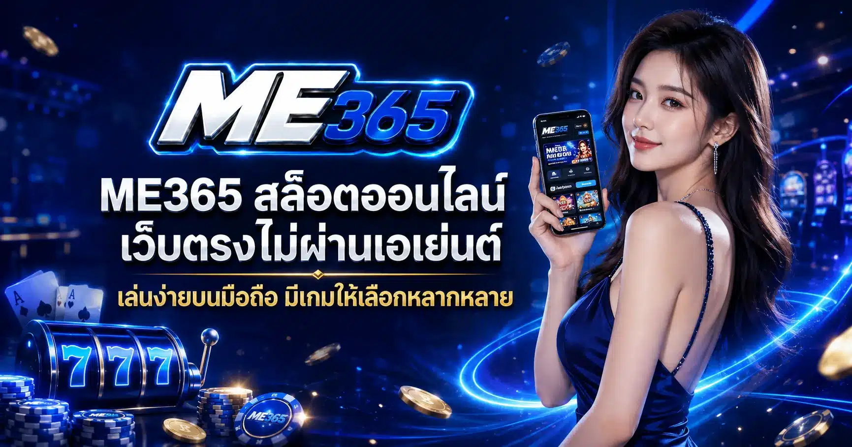 ME365