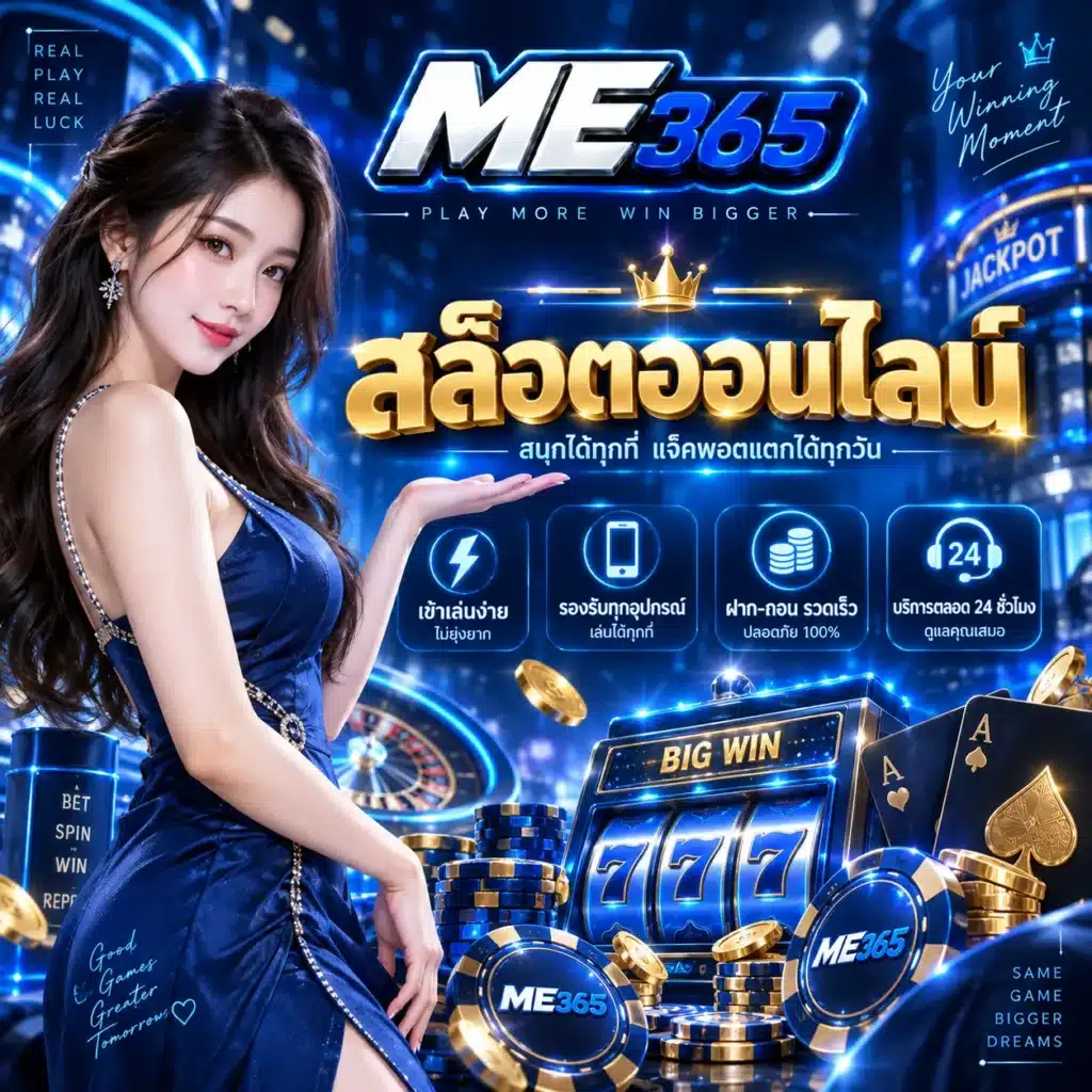 ME365