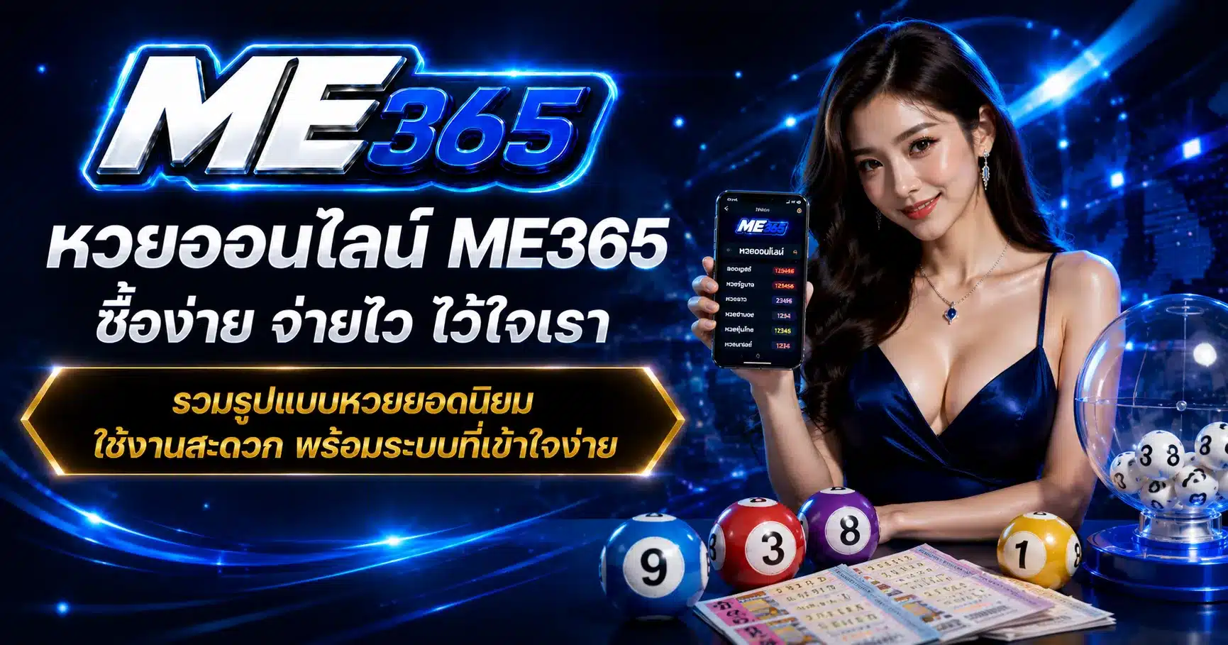ME365