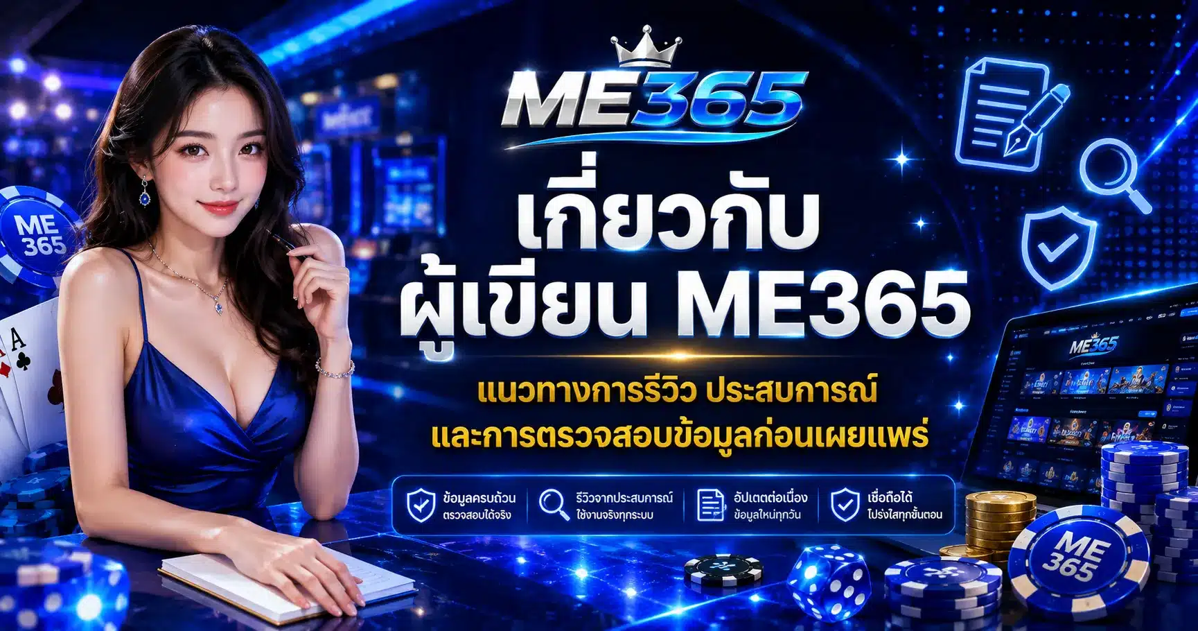 ME365