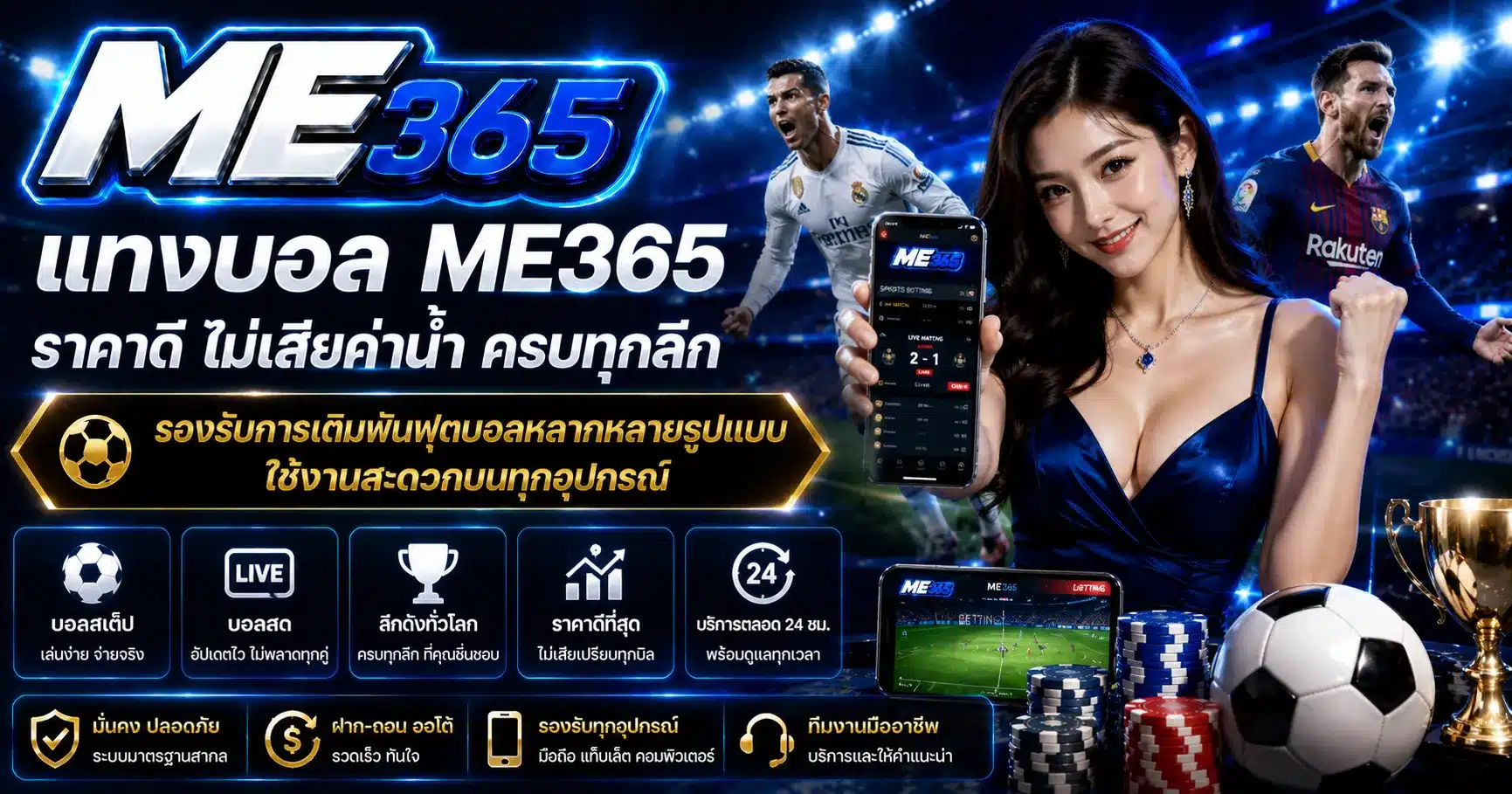 ME365