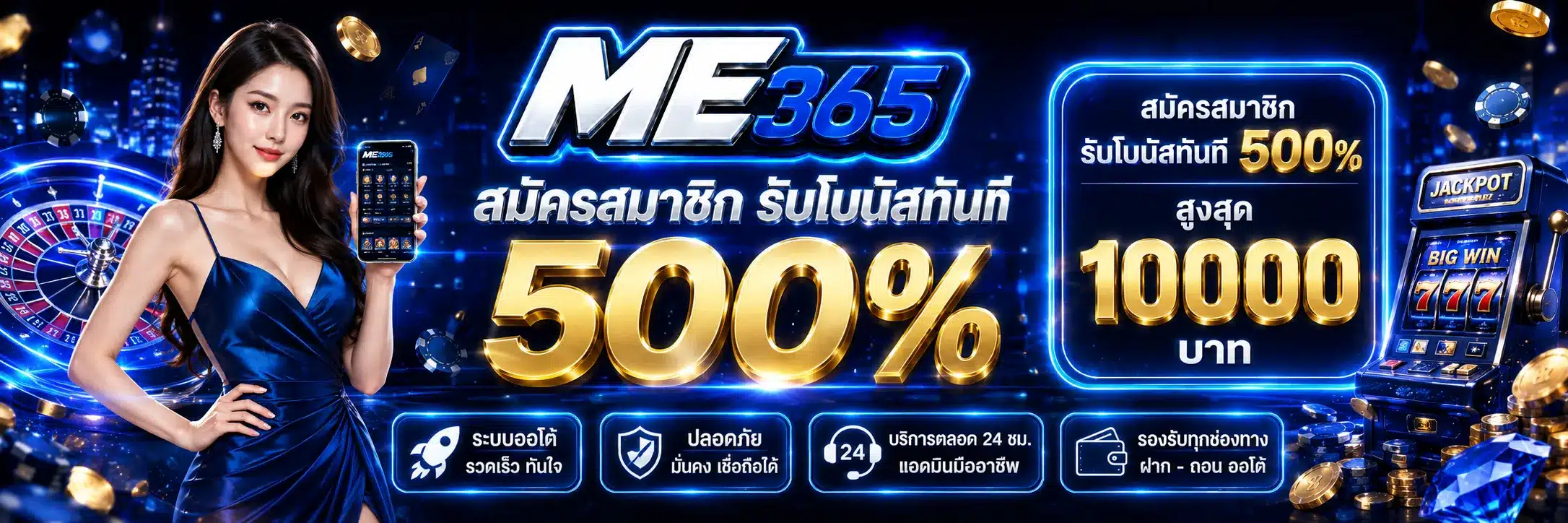 ME365