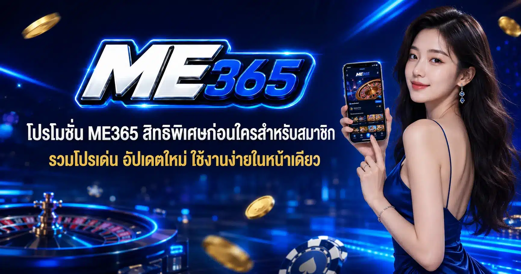 ME365
